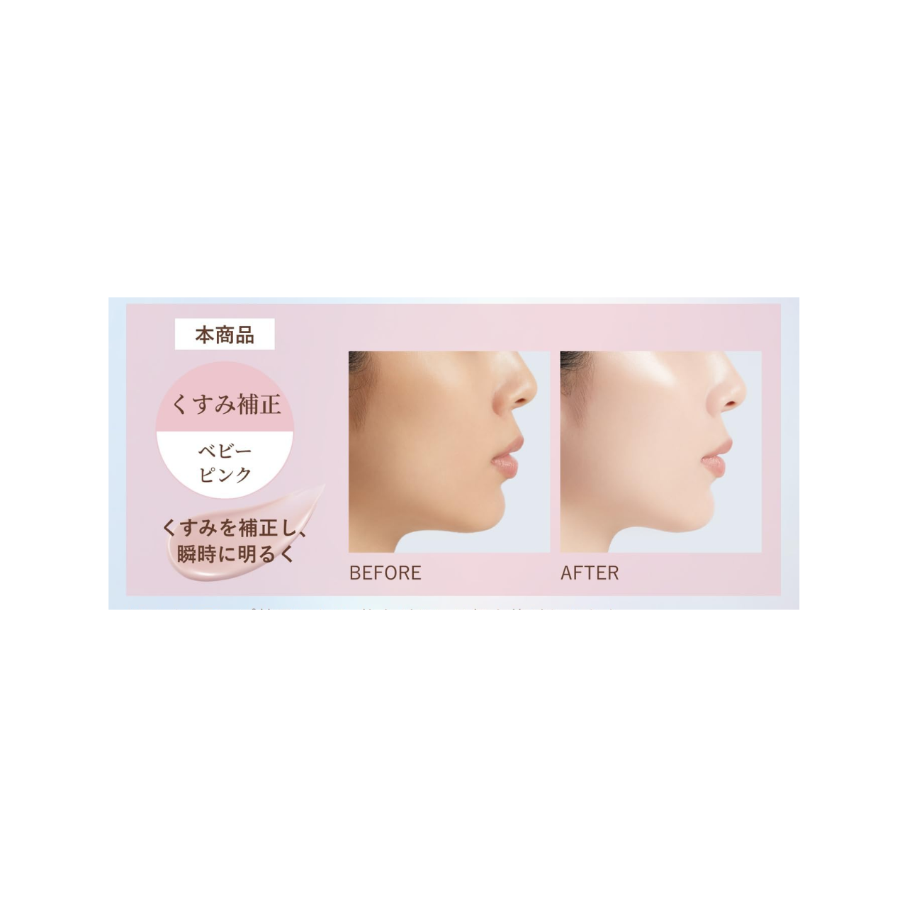 ELIXIR Day Care Revolution Tone Up BE + ca 35g | Pure Beige SPF50+ PA++++