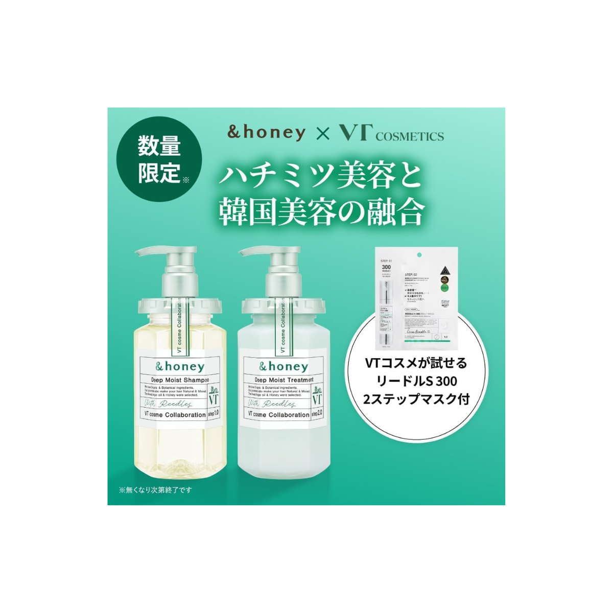 &honey x VT Deep Moist Limited Collaboration Set