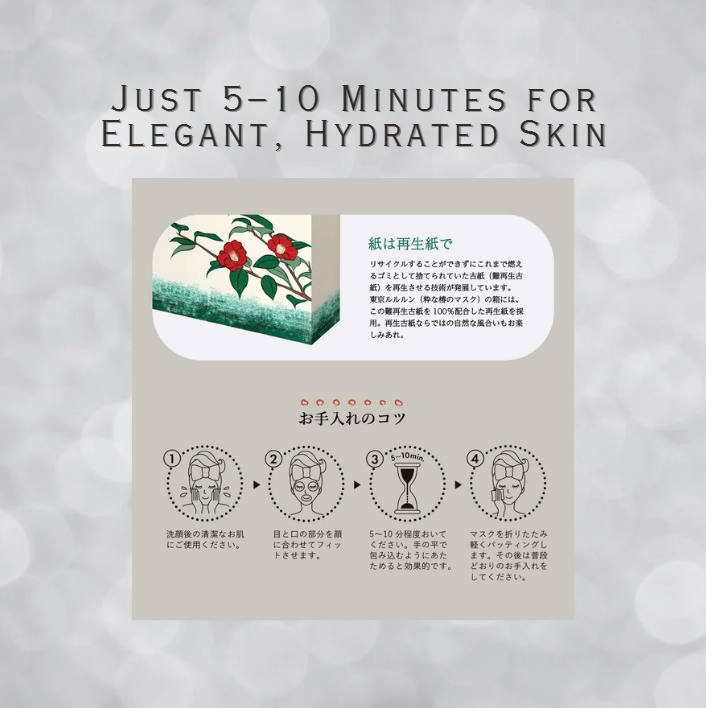 LuLuLun Tokyo Tsubaki Face Mask | Limited Japan Sheet Mask 5 Sheets