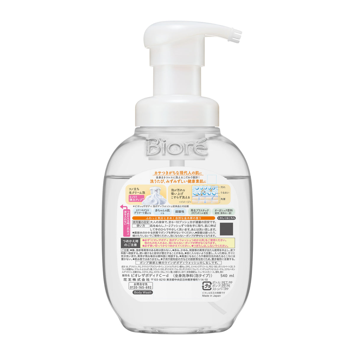 Back label and product information