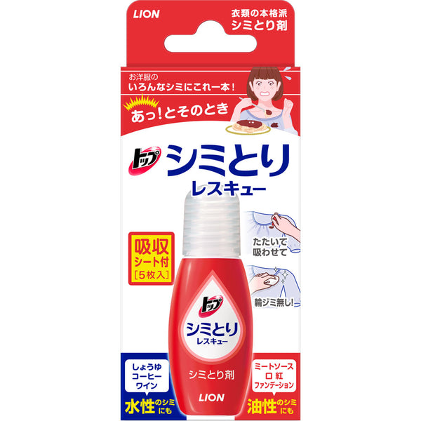 Embalagem de varejo LION TOP Stain Rescue, uma das três