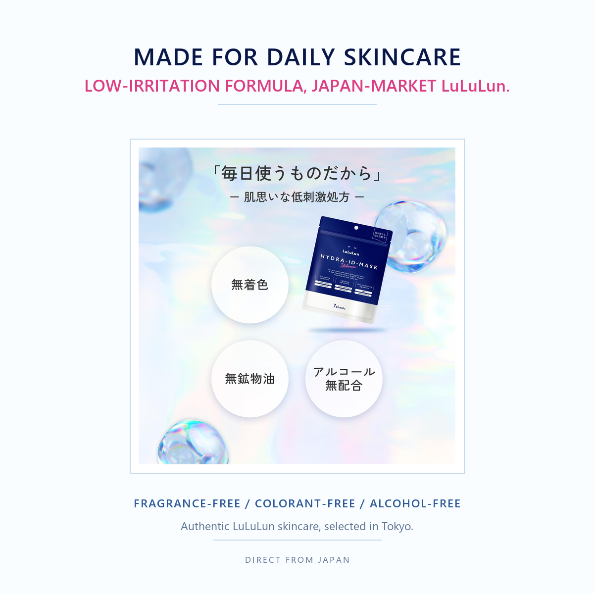 LuLuLun Hydra ID Mask | Idebenone Glow Care Sheet Mask 7 Sheets | Made in Japan