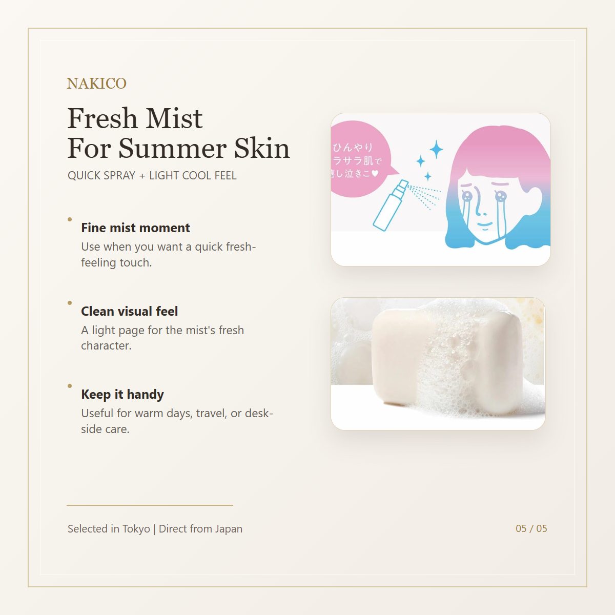 NAKICO Cool Face Mist fresh summer skin summary