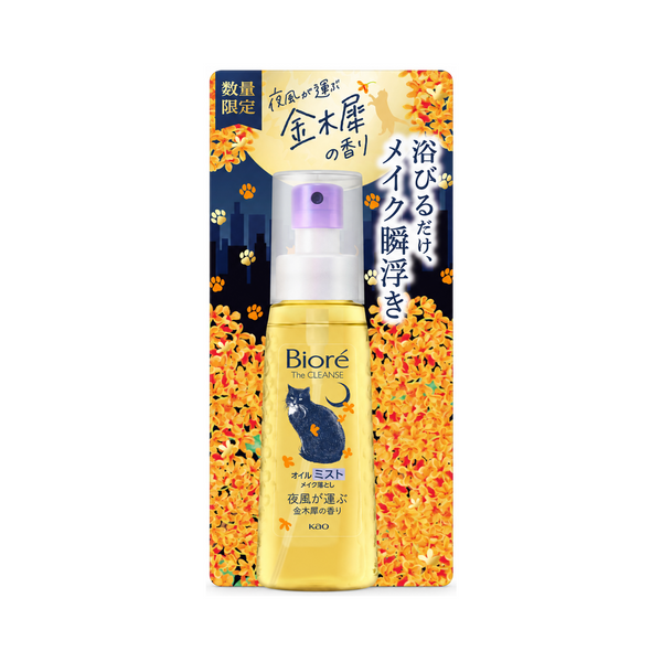 Biore The Cleanse Oil Mist Removedor de Maquiagem 120mL | Limited Osmanthus — produto em um fundo branco