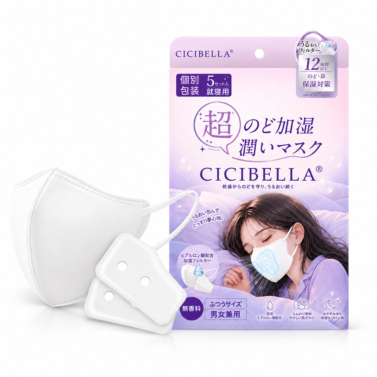 CICIBELLA humidifying throat mask five-set box on white background