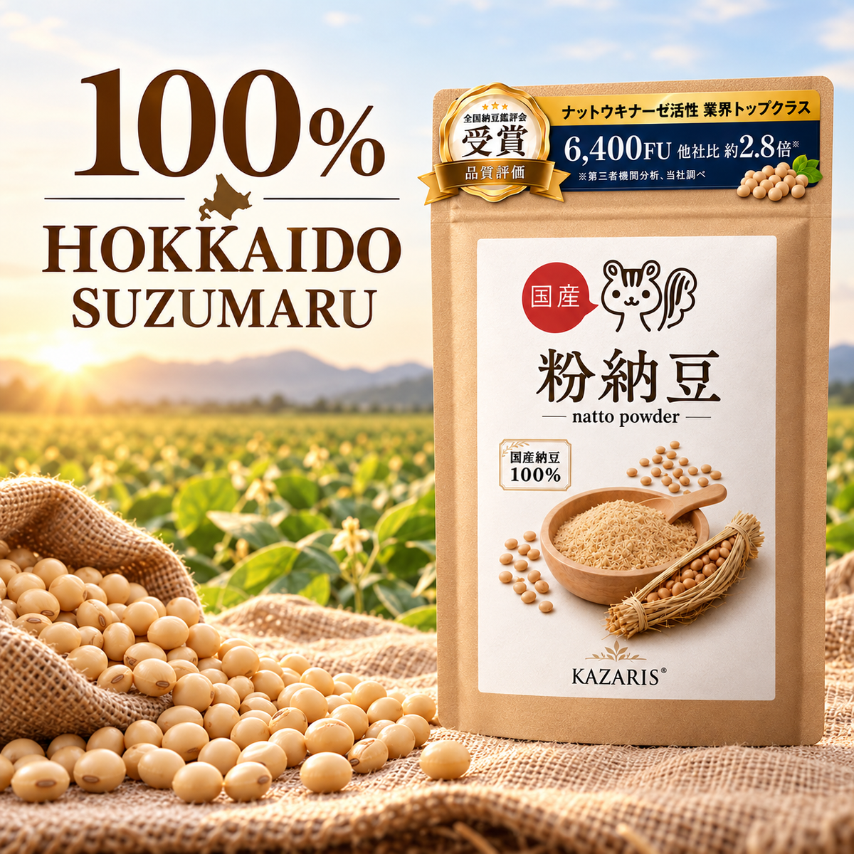 KAZARIS natto powder made with 100 percent Hokkaido Suzumaru soybeans