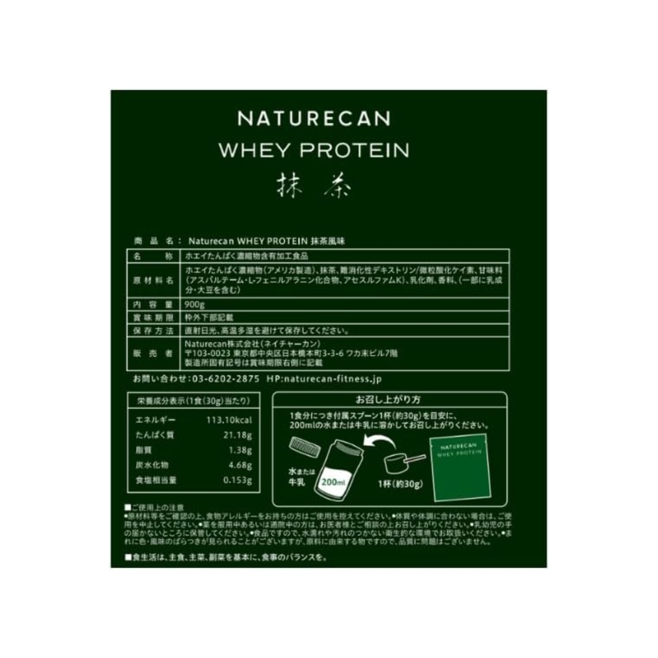 Naturecan Fitness Matcha Whey Protein WPC | 900g | Japan-Market Protein