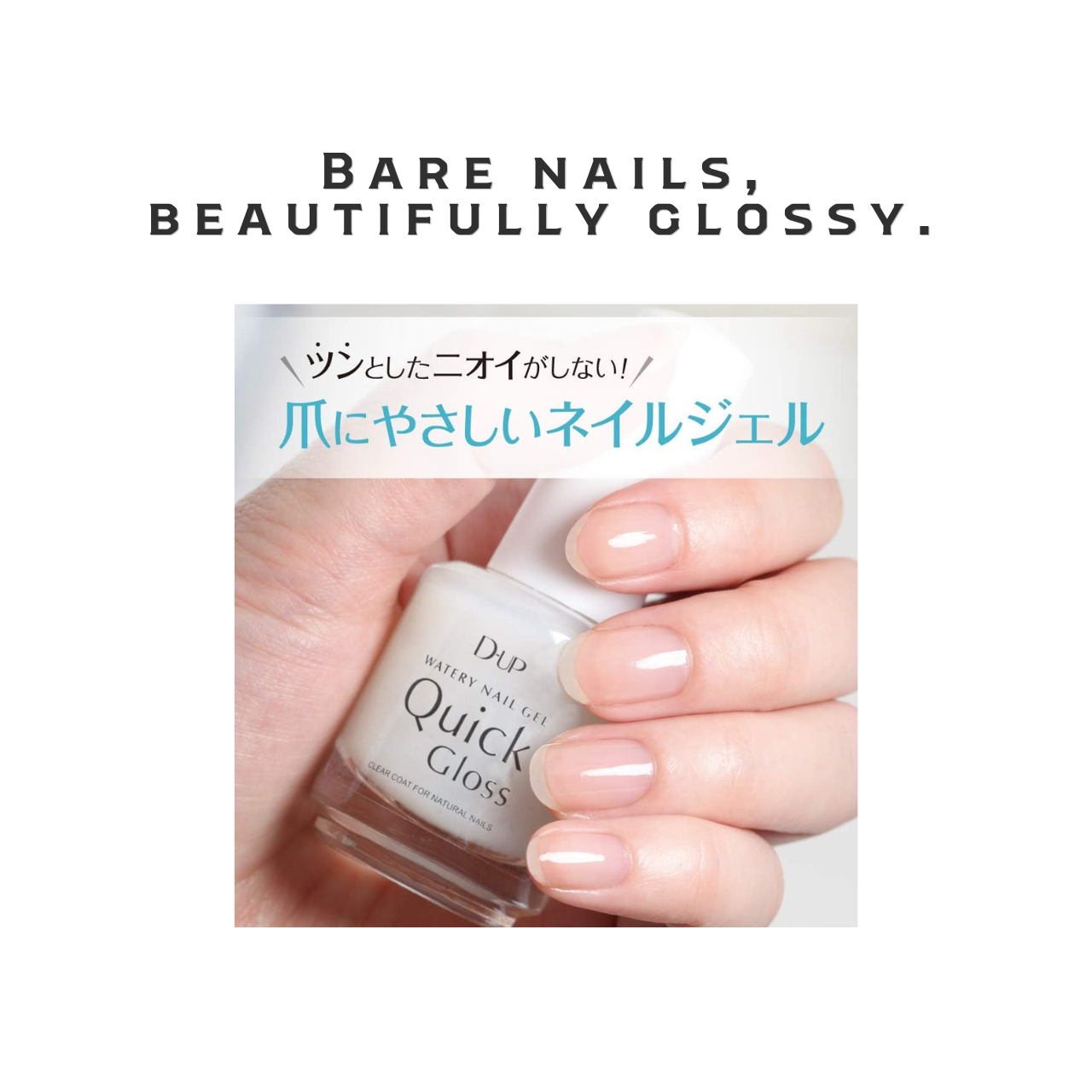 D-UP Watery Nail Gel Quick Gloss 15mL