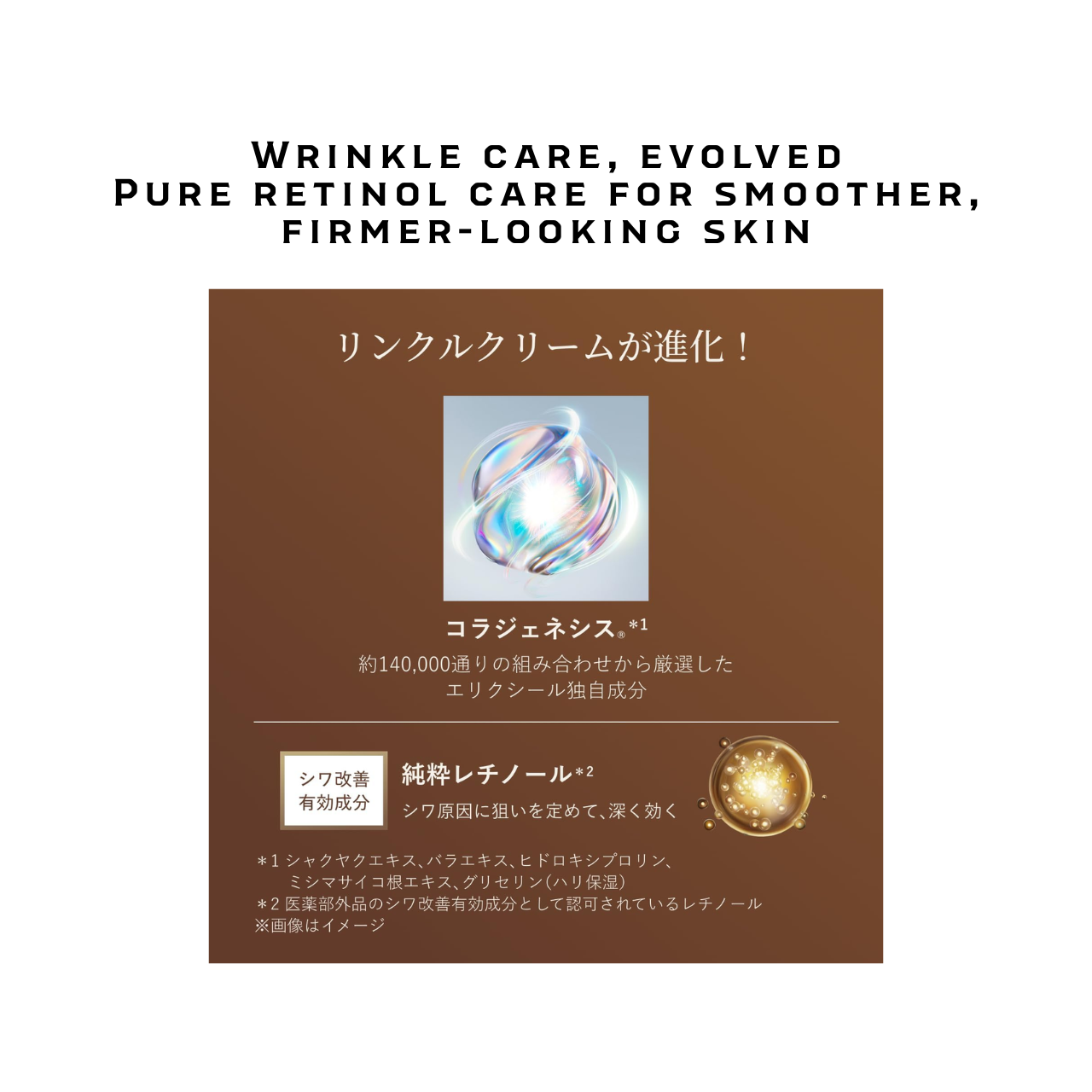ELIXIR Retino Power Wrinkle Cream ba L 22g | Japanese Pure Retinol Wrinkle Care