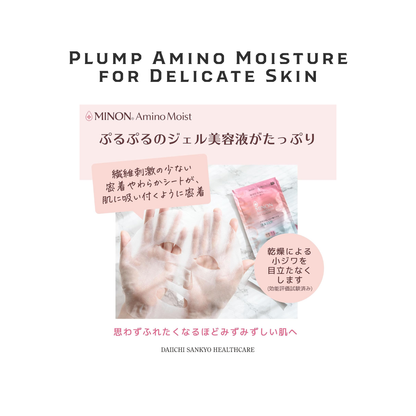 MINON Amino Moist Face Mask 4 Sheets | Japanese Sensitive Skin Moisture Mask