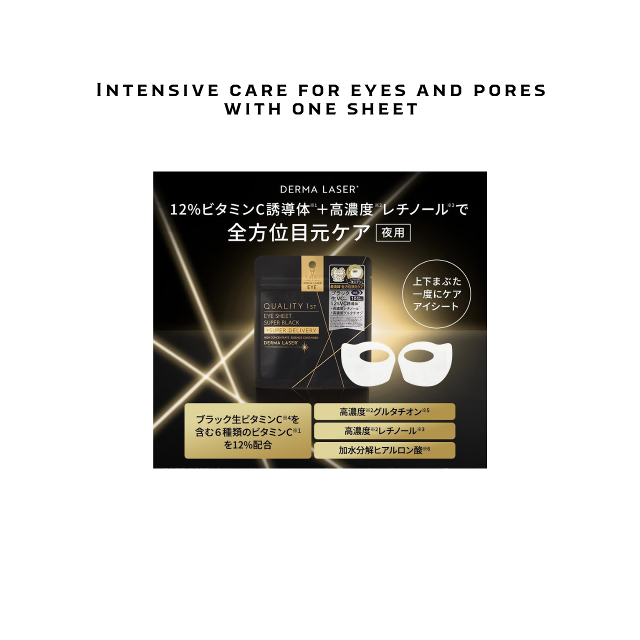 Quality 1st Derma Laser Eye Sheet Super Black VCR | 6 Vitamin C + Retinol Eye Mask 10 Sheets | Made in Japan