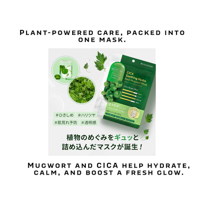 LIALUSTER CICA Soothing Hydro Real Mugwort Mask | Japanese Sheet Mask 7 Sheets