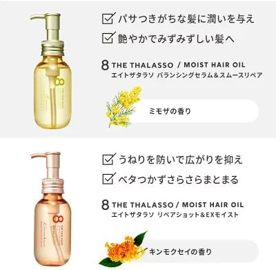 8 THE THALASSO Moist Hair Oil 100ml | Japanese Beauty Serum Hair Oil | 4 Scents