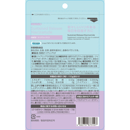 Matsukiyo LAB BEAUSTER Sustained Release Niacinamide — 90 Capsules | Japanese Supplement | Made in Japan