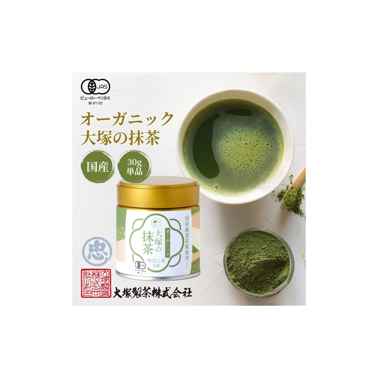 Otsuka Organic Matcha 30g | Daily Premium Japanese Green Tea Powder