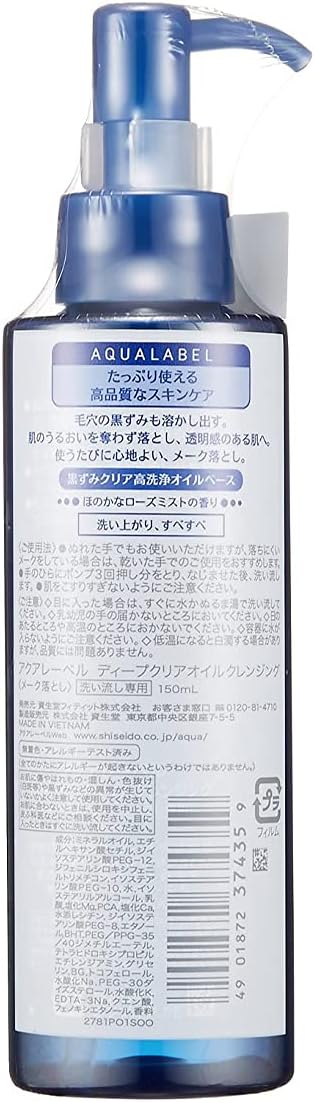 AQUALABEL Deep Clear Oil Cleansing 150mL | Rose Mist Makeup Remover