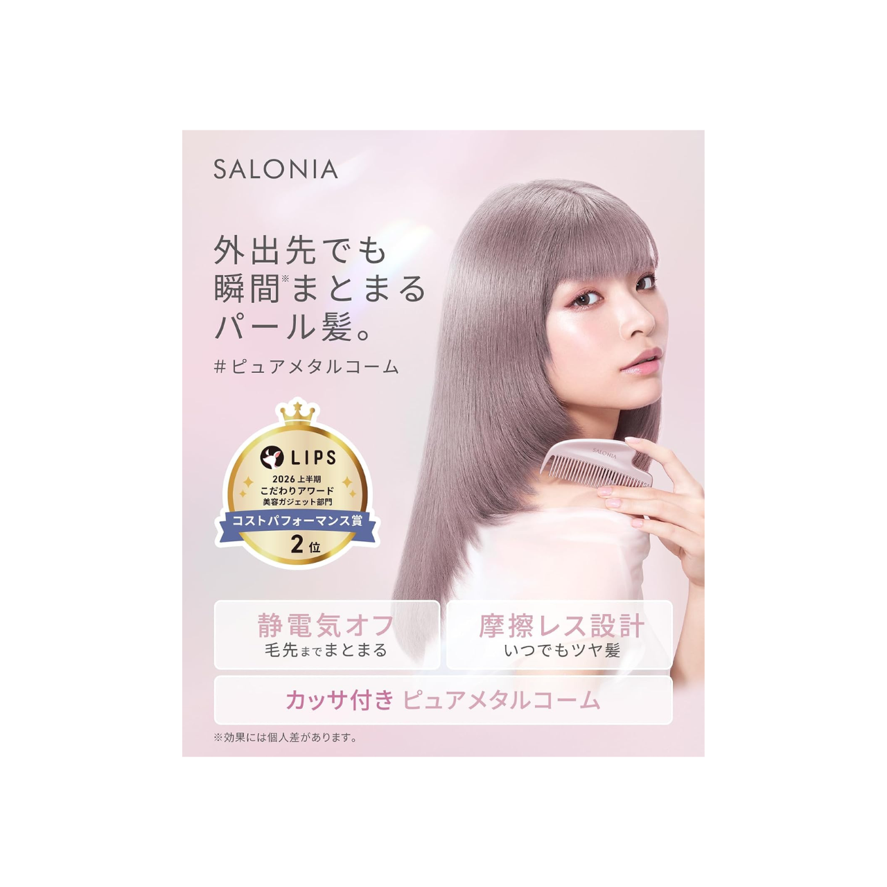 SALONIA Glossy Care Metal Kassa Comb