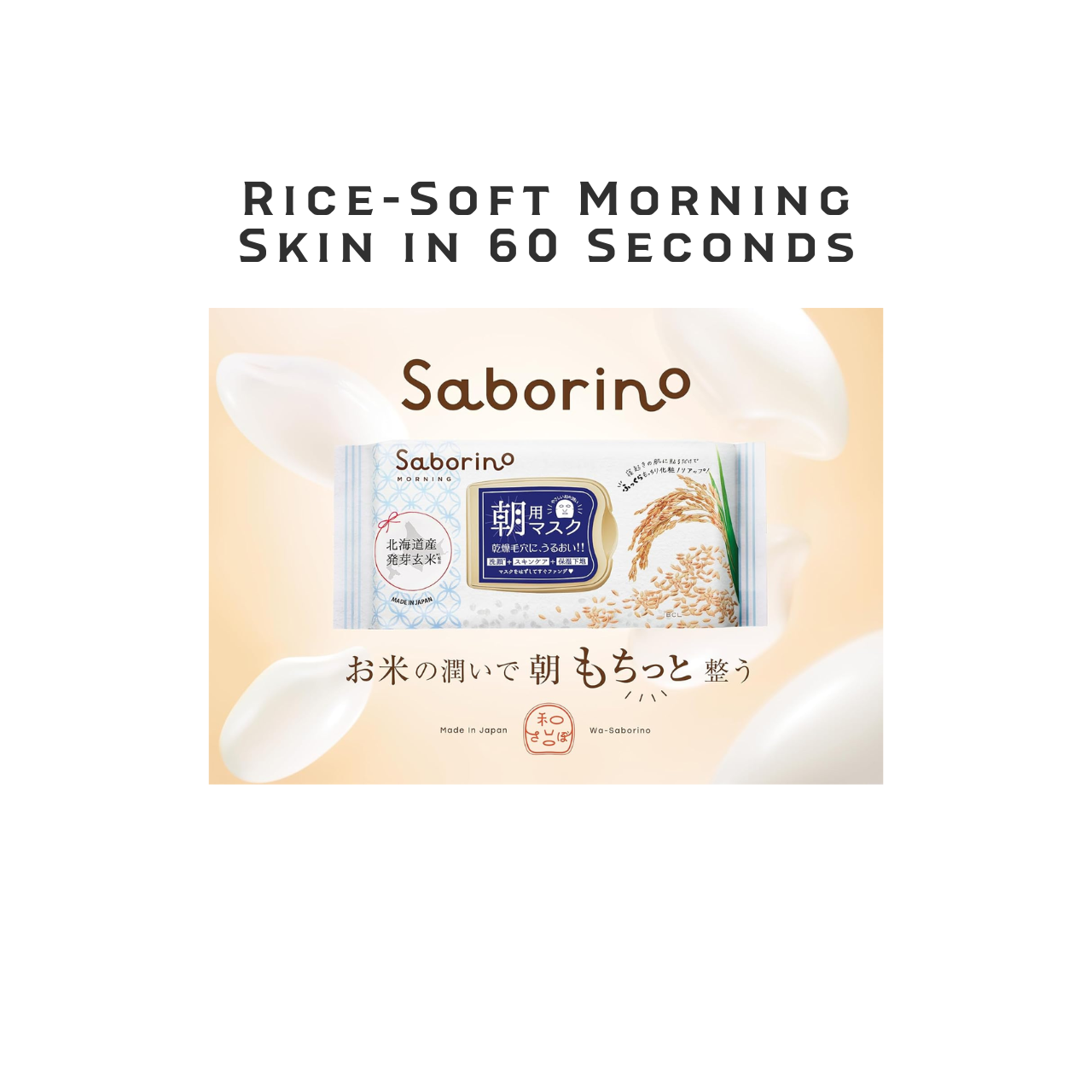 Saborino Morning Rice Mask 28 Sheets | Japanese 60-Second Germinated Brown Rice Mask
