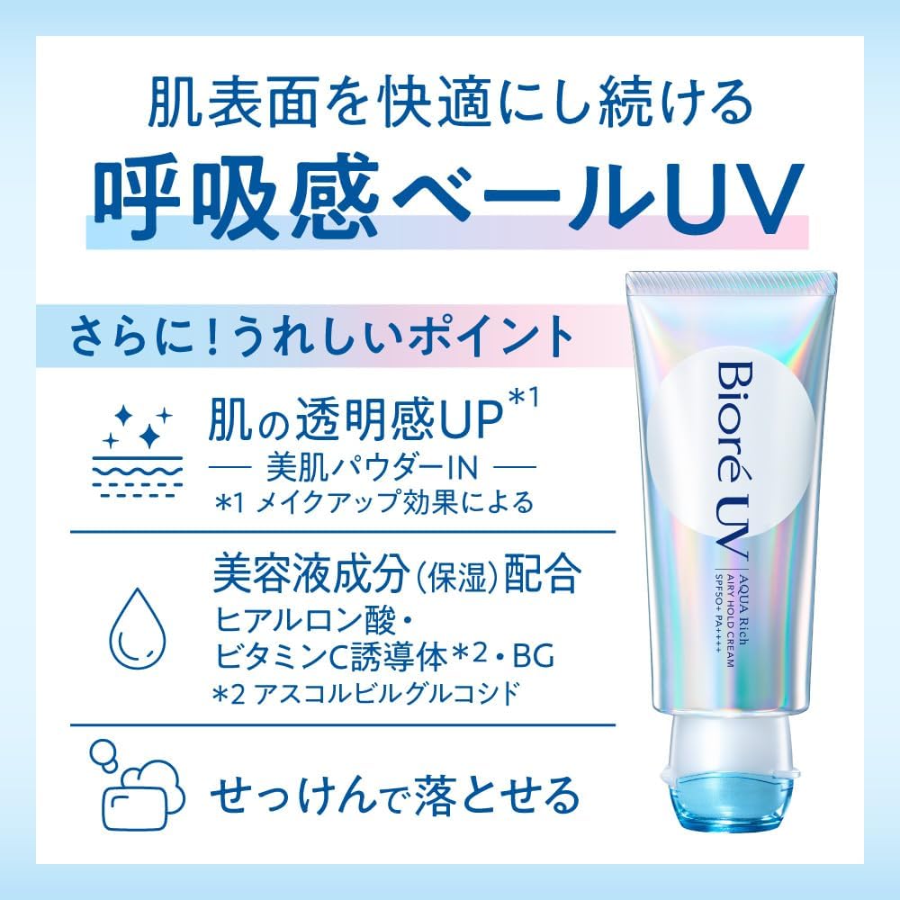 Bioré UV Aqua Rich Airy Hold Cream SPF50+ 70g | Humidity-Responsive UV Veil | PA++++ | Non-Comedogenic | Made in Japan