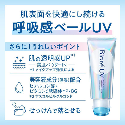 Bioré UV Aqua Rich Airy Hold Cream SPF50+ 70g | Humidity-Responsive UV Veil | PA++++ | Non-Comedogenic | Made in Japan