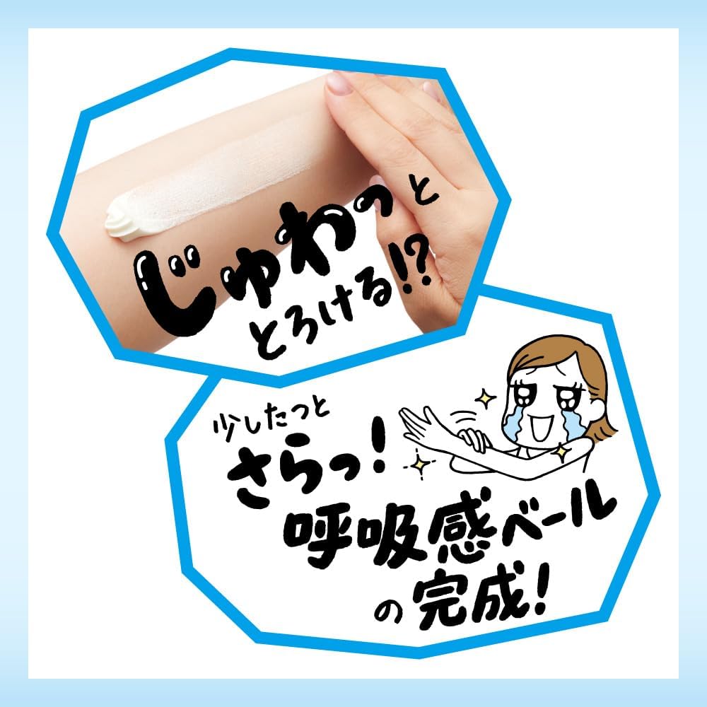 Bioré UV Aqua Rich Airy Hold Cream SPF50+ 70g | Humidity-Responsive UV Veil | PA++++ | Non-Comedogenic | Made in Japan
