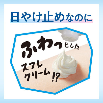 Bioré UV Aqua Rich Airy Hold Cream SPF50+ 70g | Humidity-Responsive UV Veil | PA++++ | Non-Comedogenic | Made in Japan