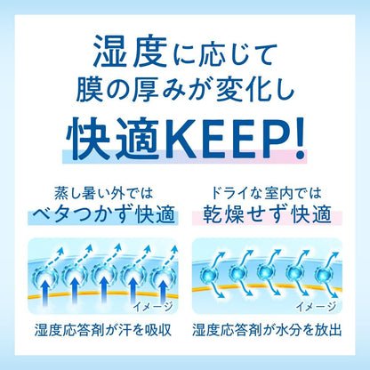 Bioré UV Aqua Rich Airy Hold Cream SPF50+ 70g | Humidity-Responsive UV Veil | PA++++ | Non-Comedogenic | Made in Japan
