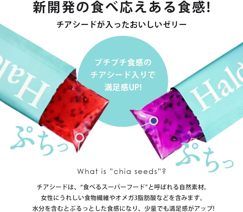 Hale Stick Jelly with Chia Seeds 20g x 5 | Pomegranate / Mix Berry