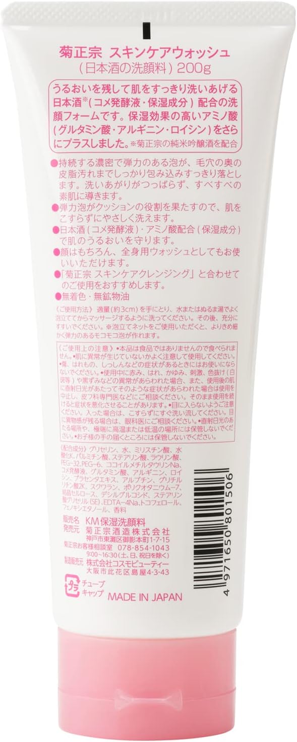 Kiku-Masamune Sake Face Wash RN 200g | Japanese Rich Foam Cleanser