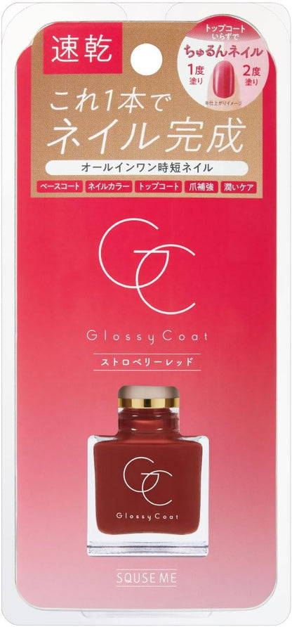 SQUSE ME Glossy Coat All-in-One Nail Polish 10mL | Various Shades