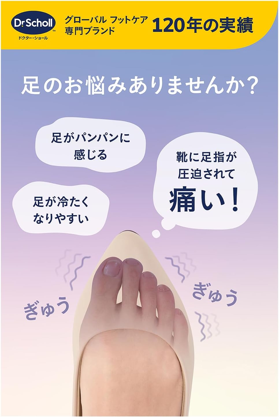 Dr. Scholl's Meguppa Toe Opener Socks | Japanese Night-Care Foot Relaxer with Silk & Far-Infrared Fibre
