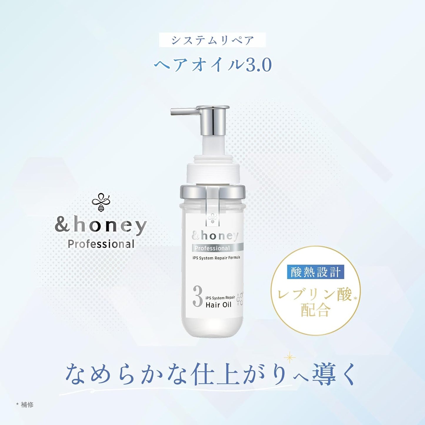 &honey Professional System Repair Hair Oil 3.0 105ml | Japanese Salon Hair Oil