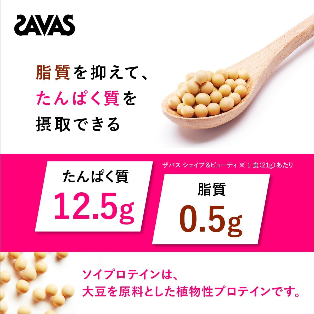SAVAS für Woman Shape & Beauty Protein | 2-Geschmacks-Set (Schokolade + Milchtee)