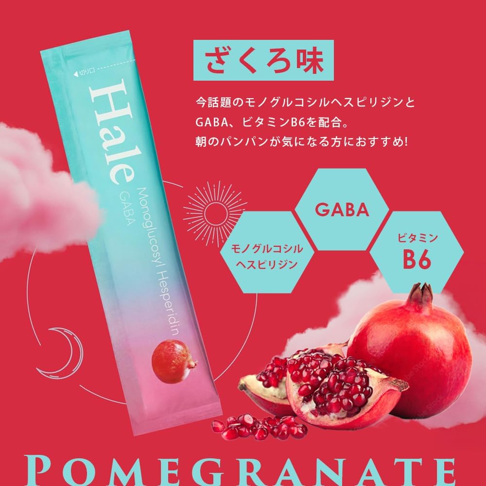 Hale Stick Jelly with Chia Seeds 20g x 5 | Pomegranate / Mix Berry