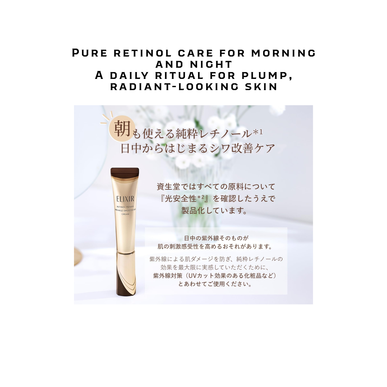 ELIXIR Retino Power Wrinkle Cream ba L 22g | Japanese Pure Retinol Wrinkle Care