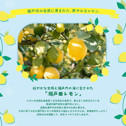 LuLuLun Setouchi Lemon Sheet Mask | Japan Regional Sheet Mask 7 Sheets x 5 Packs