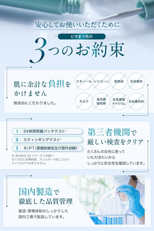 Bio Lucia Eyelash Serum 6mL | Japanese Lash Growth & Nourishing Serum