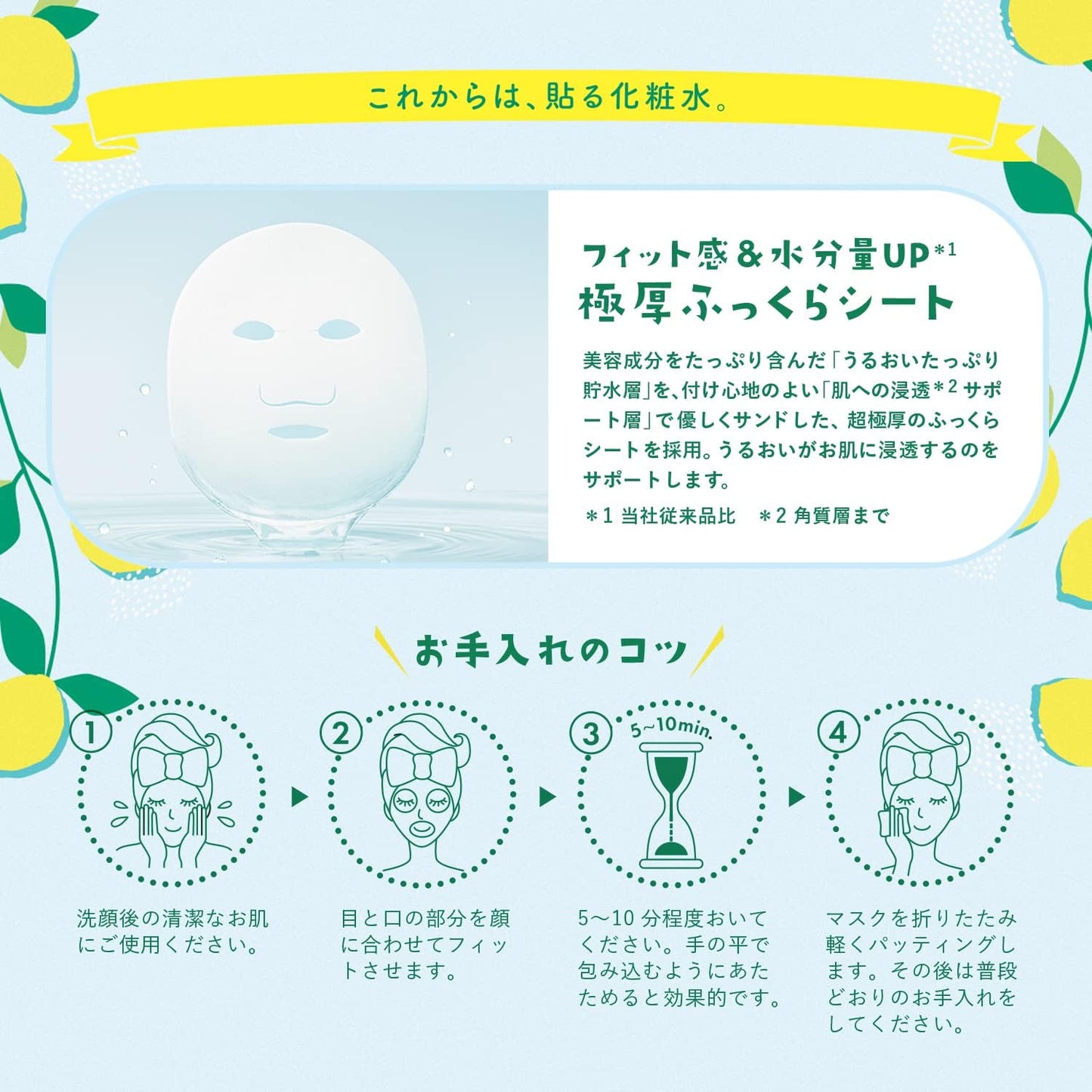 LuLuLun Setouchi Lemon Sheet Mask | Japan Regional Sheet Mask 7 Sheets x 5 Packs