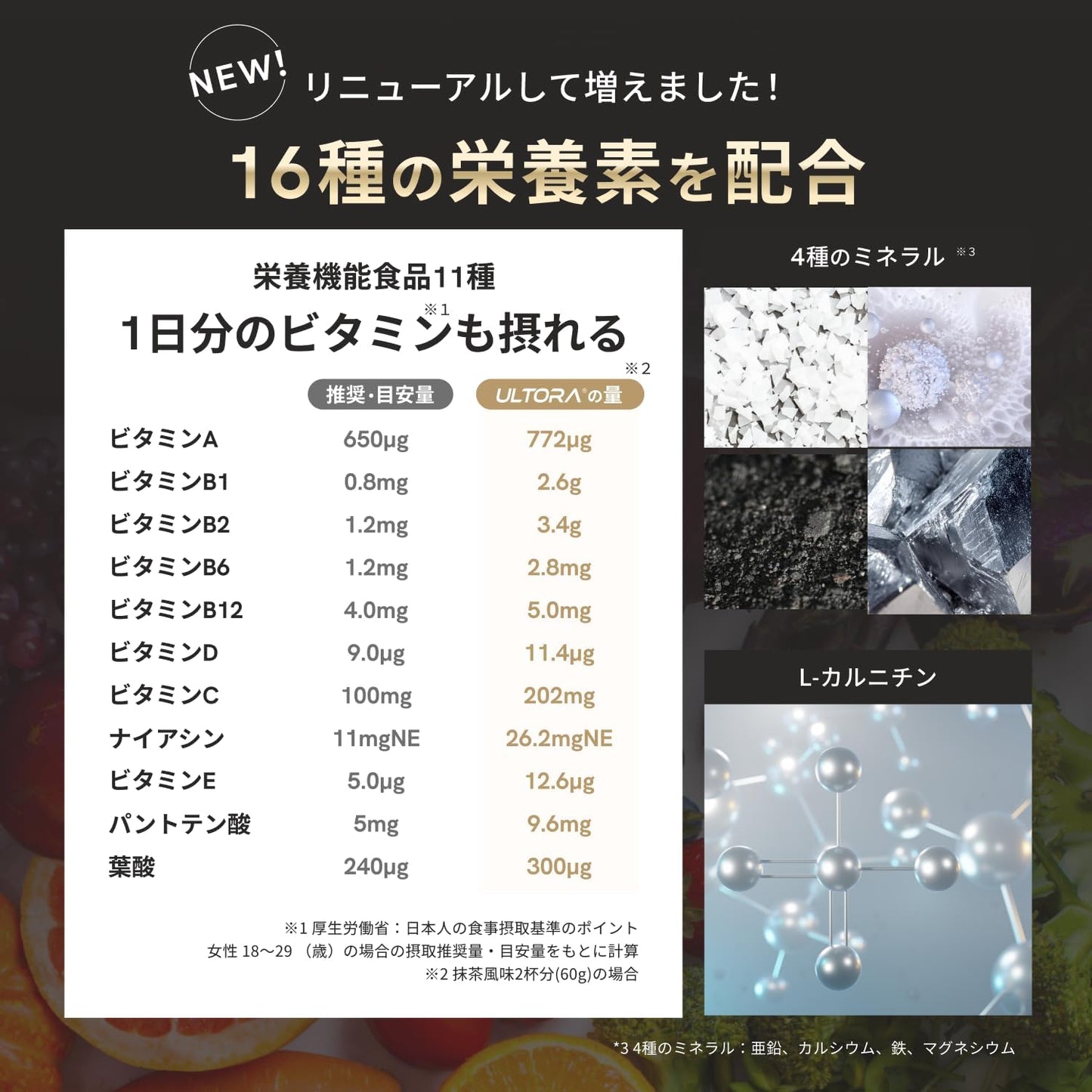ULTORA Whey Protein 810g | 4 Japanese Flavors