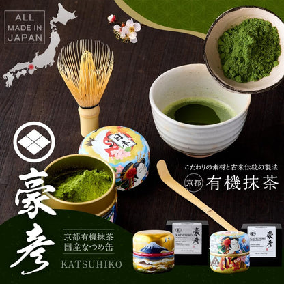KATSUHIKO Organic Matcha 55g | Ceremony Grade Natsume Tin for Tea Gathering & Gift
