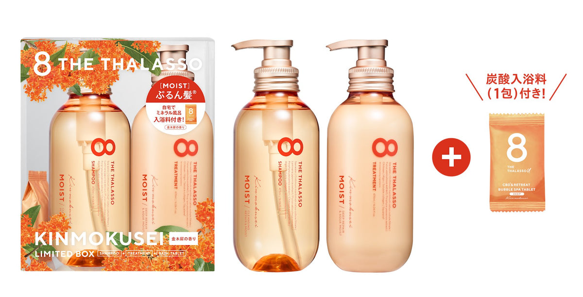 Official 8 THE THALASSO Kinmokusei Moist kit with shampoo 475mL, hair treatment 475mL and one 40g bath tablet