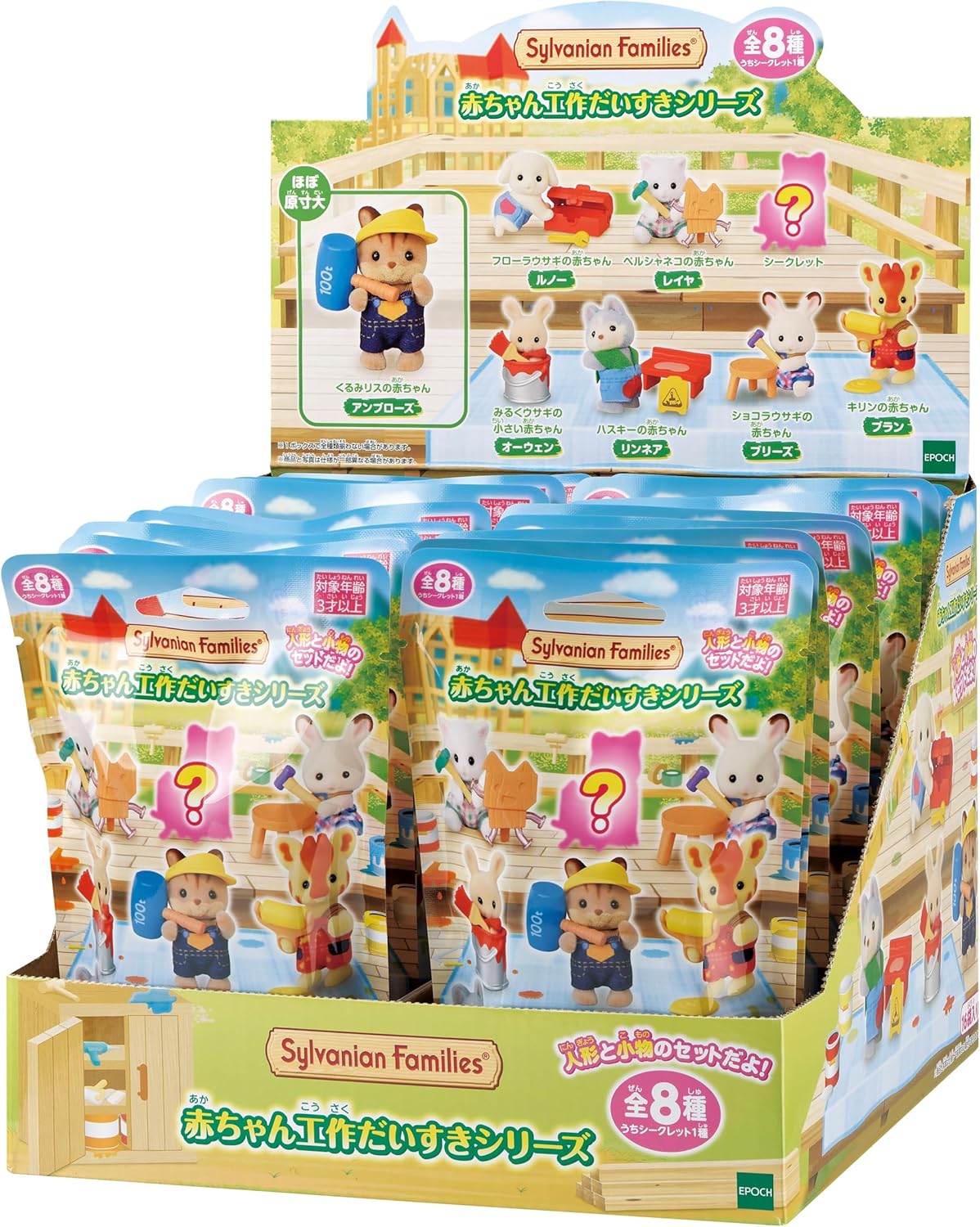 Sylvanian Families Baby Fairy Forest Friends BB-14