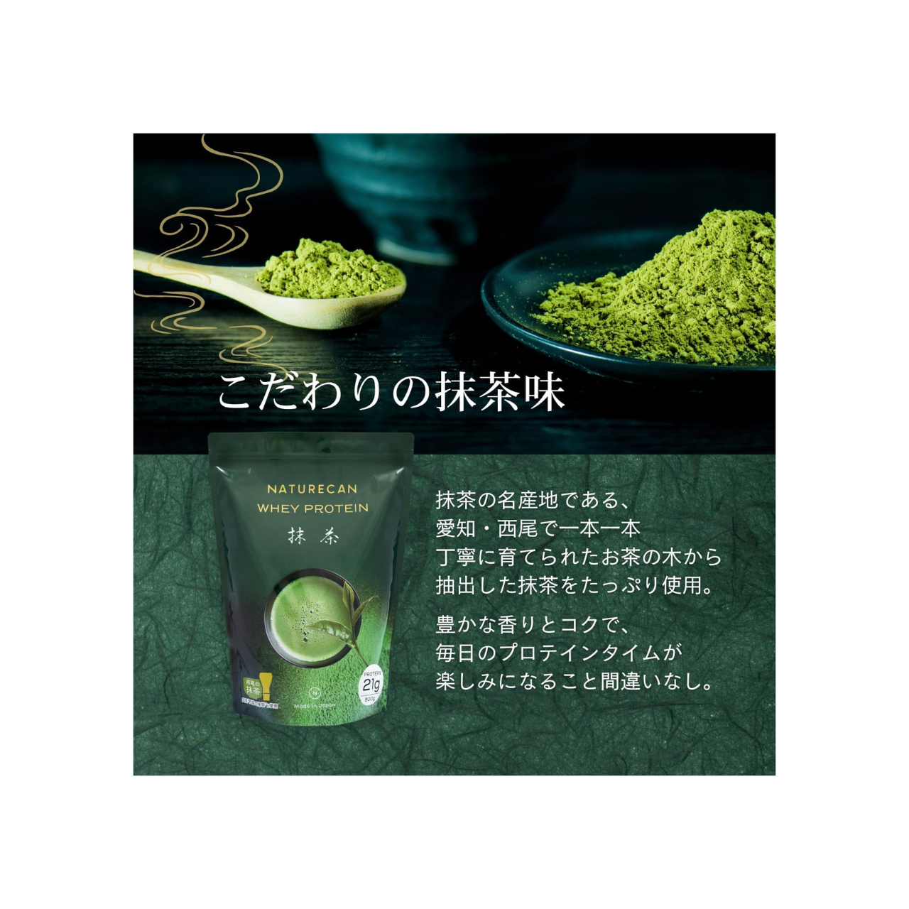 Naturecan Fitness Matcha Whey Protein WPC | 900g | Japan-Market Protein