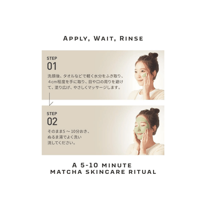 วาฟู้ด ทำอุจิ มัทฉะ แพ็ค N | มาส์กหน้าวอชออฟญี่ปุ่น 170ก