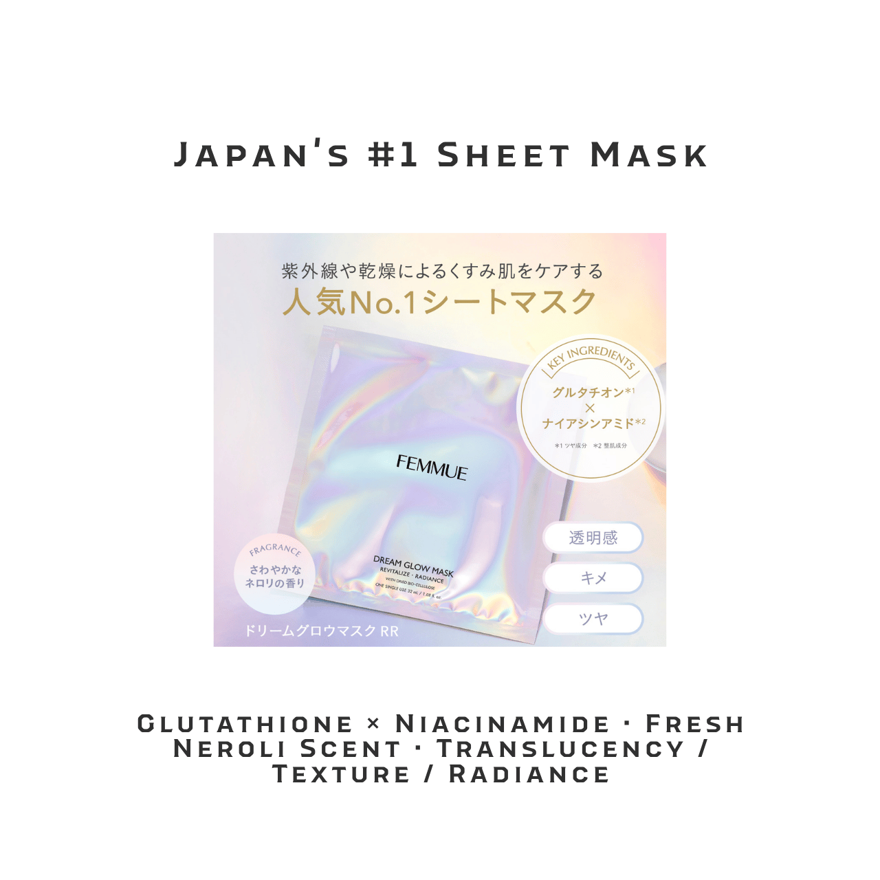 femmue Dream Glow Mask RR | Japanese Brightening Sheet Mask 6 Sheets