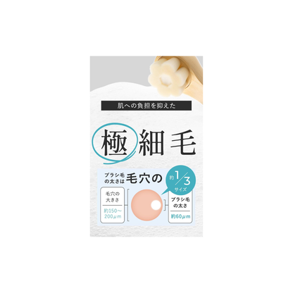 SHIKARI Brightening Wash Brush | 60μm Ultra-Fine Bristles | Deep Pore Cleansing Facial Brush