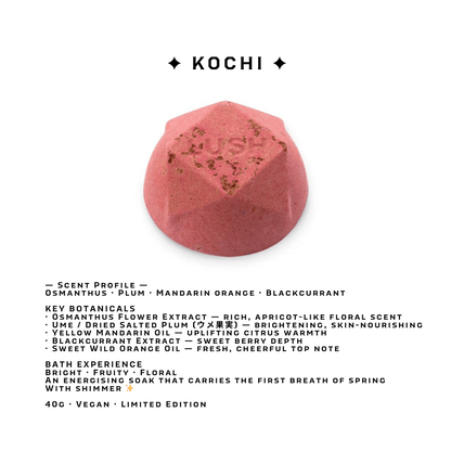 مجموعة هدايا LUSH Ippuku in Spring Bath Bomb | اليابان طبعة محدودة | 3 قطع