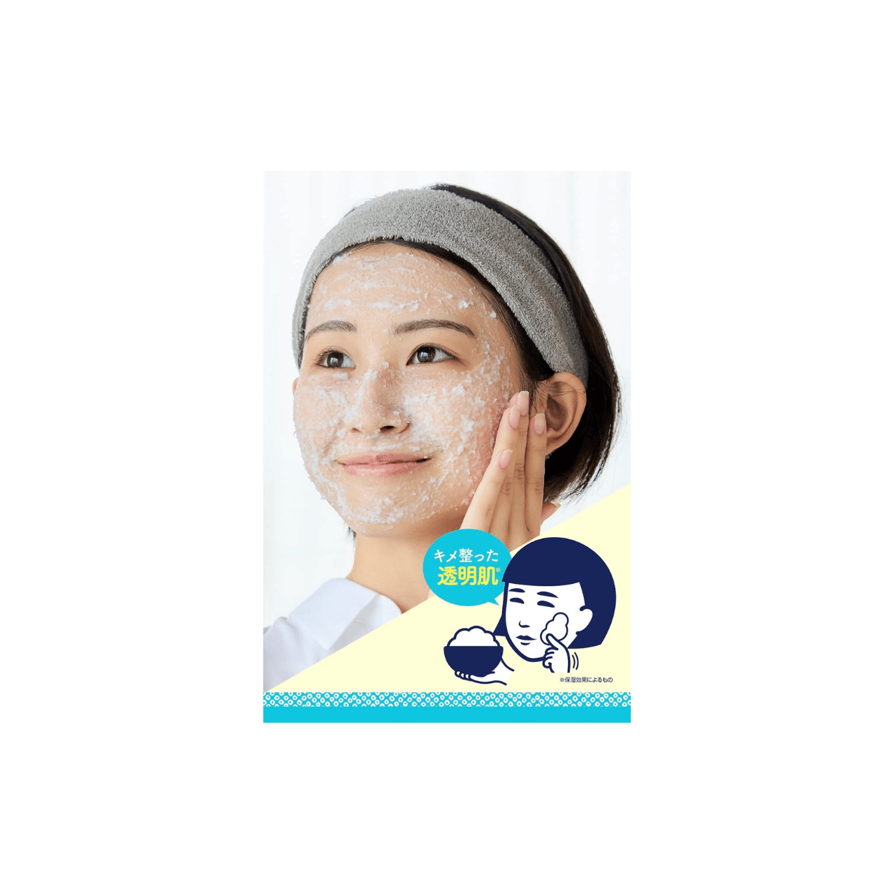 Keana Nadeshiko Rice Pack | Japanese Wash-Off Face Mask 170g