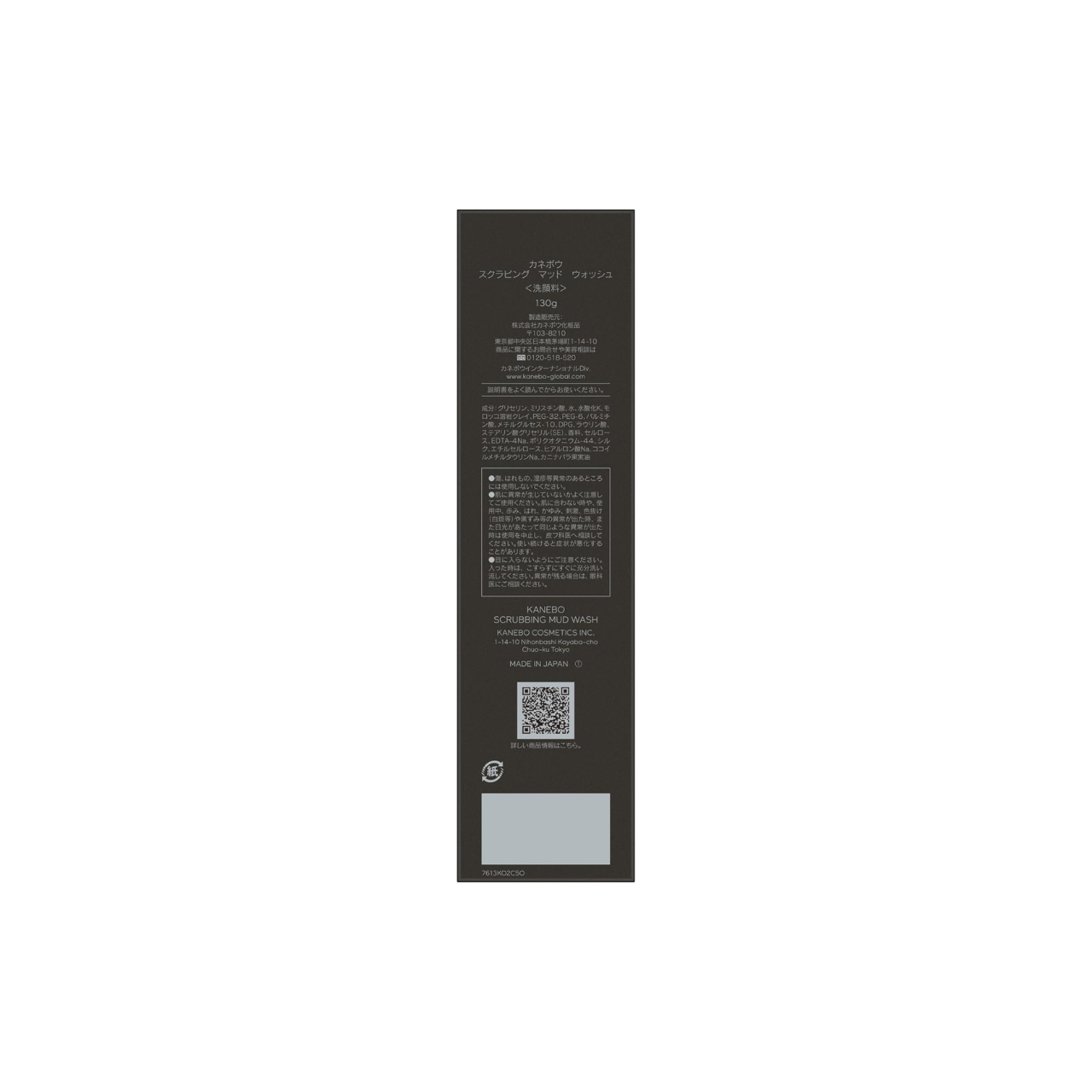 KANEBO Scrubbing Mud Wash 130g | Mineral Clay Cleanser | Deep Pore Cleansing | From Japan