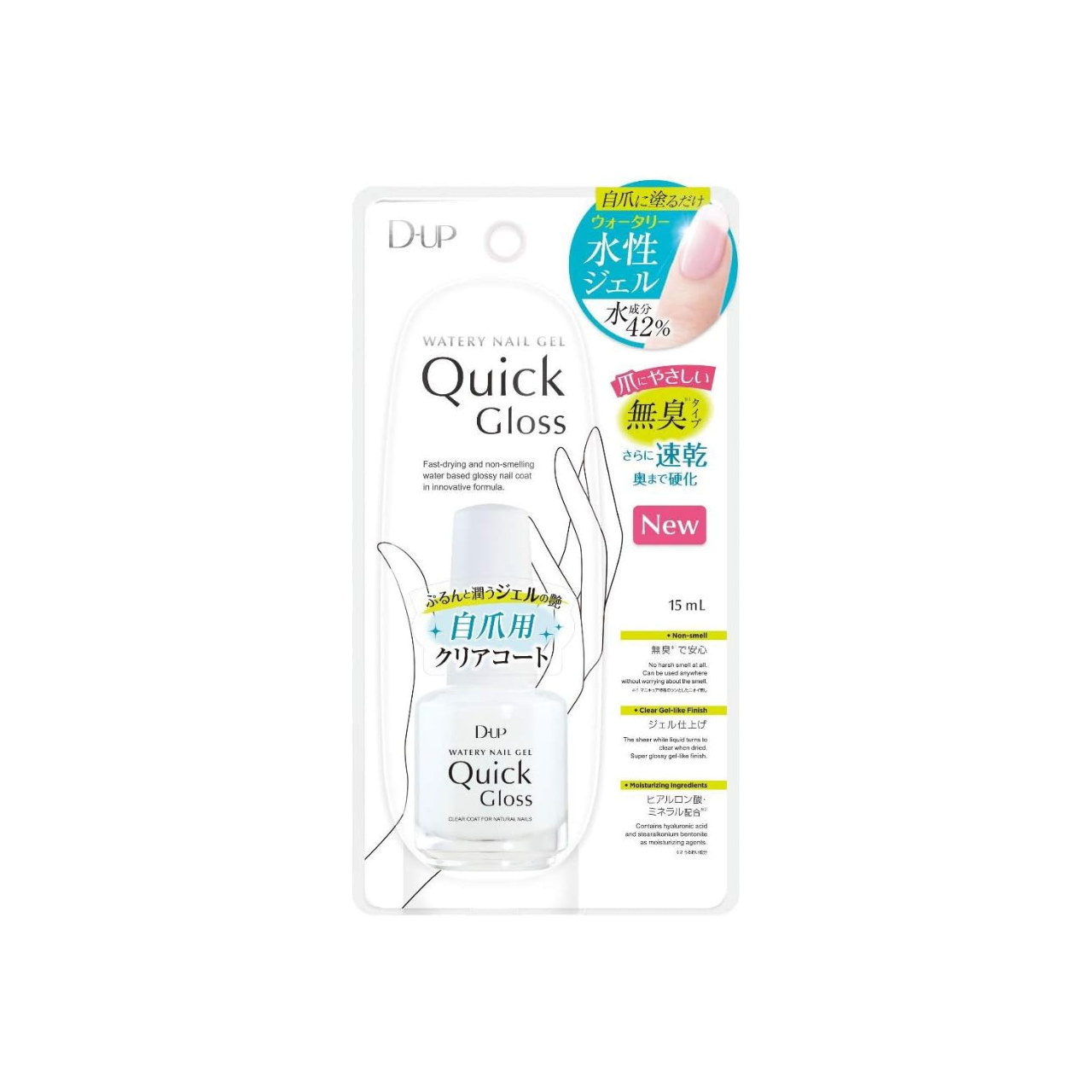 D-UP Watery Nail Gel Quick Gloss 15mL
